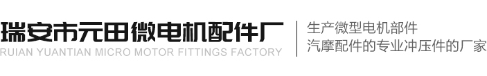 永嘉縣宏宇齒輪有限公司